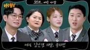 Knowing Brothers Saison 1 Épisode 519