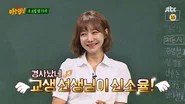 Knowing Brothers Saison 1 Épisode 20