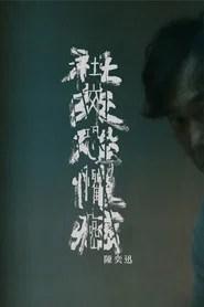 社交恐懼癌