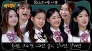 Knowing Brothers Saison 1 Épisode 522