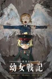 Saga of Tanya the Evil &ndash; the Movie &ndash;