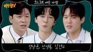 Knowing Brothers Saison 1 Épisode 523