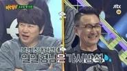 Knowing Brothers Saison 1 Épisode 16
