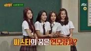 Knowing Brothers Saison 1 Épisode 32