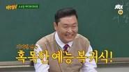 Knowing Brothers Saison 1 Épisode 75