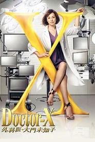 Doctor-X - Daimon Michiko sp&eacute;cial