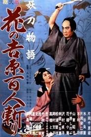 Meurtre &agrave; Yoshiwara