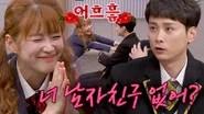 Knowing Brothers Saison 1 Épisode 369