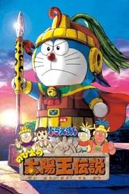 Doraemon: Nobita no Taiy&ocirc;'&ocirc; densetsu