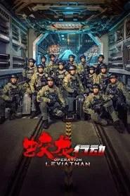 Operation Hadal