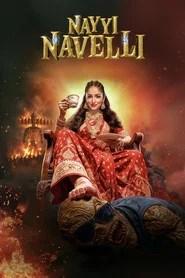 नय्यी नवेल्ली