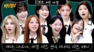 Knowing Brothers Saison 1 Épisode 534