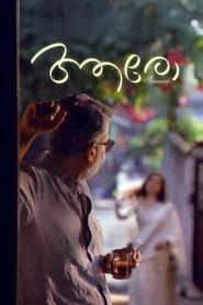 ആരോ