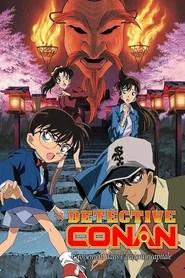 D&eacute;tective Conan : Croisement dans l'ancienne capitale