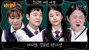 Knowing Brothers Saison 1 Épisode 525