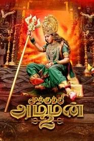 மூக்குத்தி அம்மன் 2