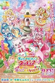 映画デリシャスパーティ♡プリキュア 夢みる♡お子さまランチ！