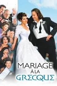 Mariage &agrave; la grecque