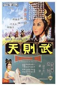 La concubine magnifique