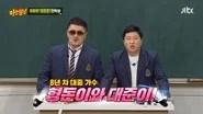 Knowing Brothers Saison 1 Épisode 171