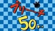 Bleach Saison 1 Épisode 50