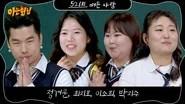 Knowing Brothers Saison 1 Épisode 521
