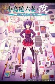 Chuunibyou demo Koi ga shitai ! Le Film