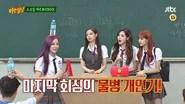 Knowing Brothers Saison 1 Épisode 87