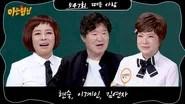 Knowing Brothers Saison 1 Épisode 547