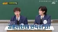 Knowing Brothers Saison 1 Épisode 264