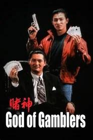 Les Dieux du jeu