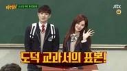 Knowing Brothers Saison 1 Épisode 63