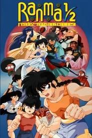 Ranma &frac12; : Rendez-nous nos copines !