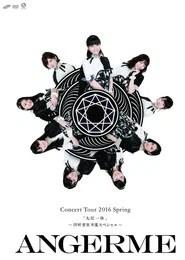 ANGERME Concert Tour 2016 Haru 