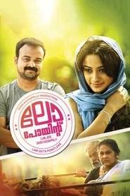 ലോ പോയിന്റ്