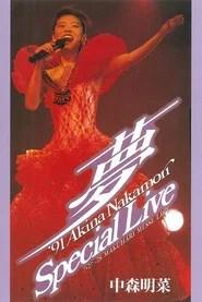 ～夢～&lsquo;91 Akina Nakamori Special Live