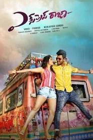 ఎక్స్&zwnj;ప్రెస్ రాజా
