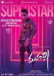మహర్షి