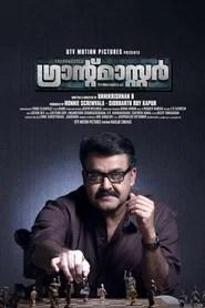 ഗ്രാന്&zwj;റ്മാസ്റ്റര്&zwj;