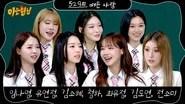 Knowing Brothers Saison 1 Épisode 529