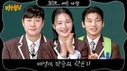 Knowing Brothers Saison 1 Épisode 517
