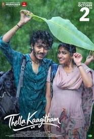 తెల్లకాగితం