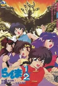Ranma &frac12; : L&rsquo;&Eacute;quipe Ranma contre le Ph&eacute;nix l&eacute;gendaire