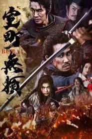Muromachi outsiders