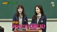 Knowing Brothers Saison 1 Épisode 64