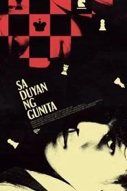 Sa Duyan Ng Gunita