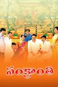 సంక్రాంతి