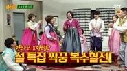 Knowing Brothers Saison 1 Épisode 60