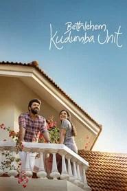 ബെത്&zwnj;ലഹേം കുടുംബ യൂണിറ്റ്