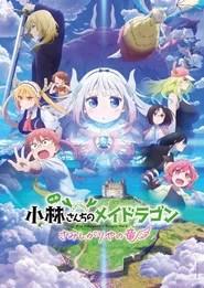 Miss Kobayashi's Dragon Maid : Une dragonne en manque d&rsquo;amour